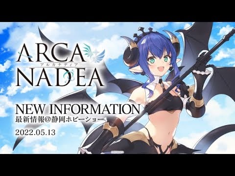 【アルカナディア】最新情報＠静岡ホビーショー  |  コトブキヤ