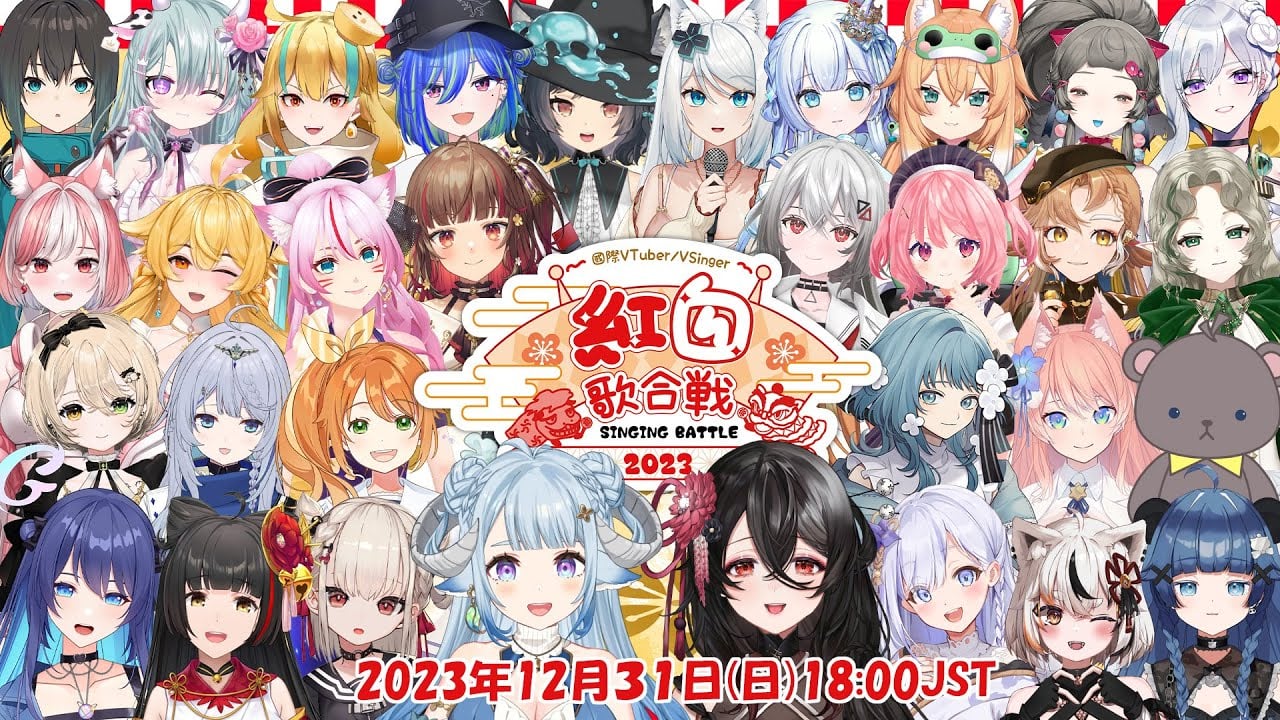 【#國際Vtuber紅白歌合戰2023】日台Vtuber/Vsinger紅白歌合戰🔥2023年12月31日 17:00TST／18:00JST START🎤【#薬袋アルマ／#Vtuber】