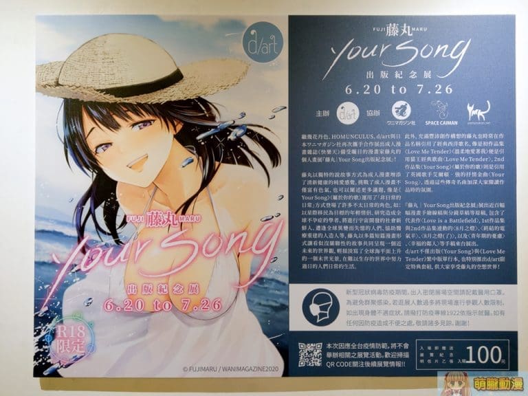 2020dartfujimaruevent17