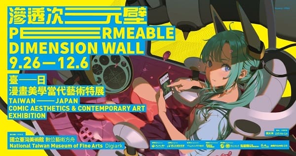 2020permeabledimensionwallnews01