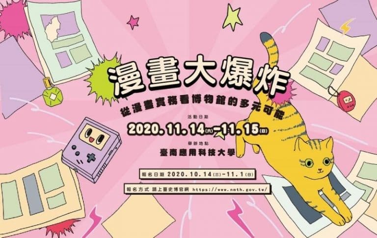 2020NMTHCOMICexplosion01