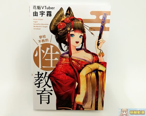 oiranyugiribooktw02