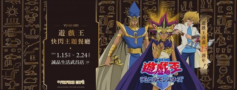 2021fanfanscafeYuGiOhnews01