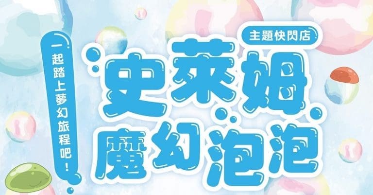 TenseiShitaratwChiayisplazanews01