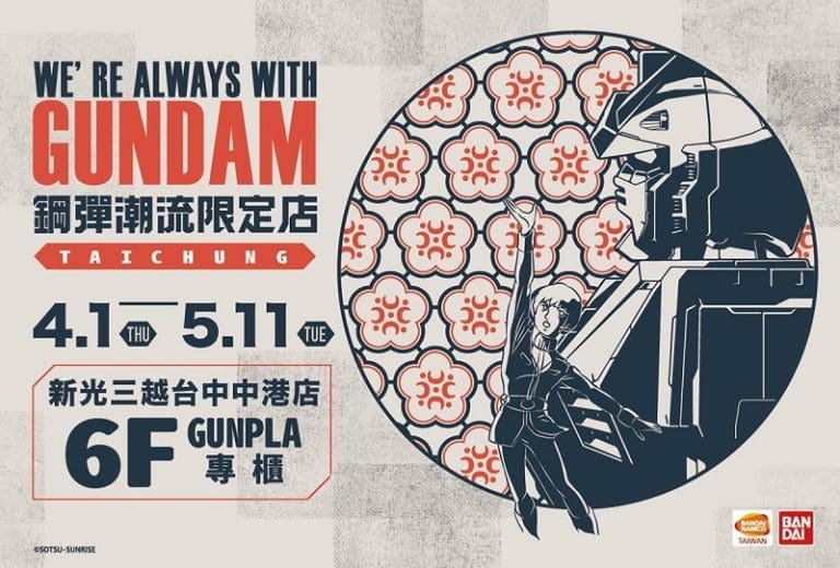 2021WEREALWAYSWITHGUNDAMtaichungnews01