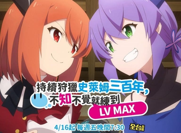 AnimaxKillingSlimesfor300Years02