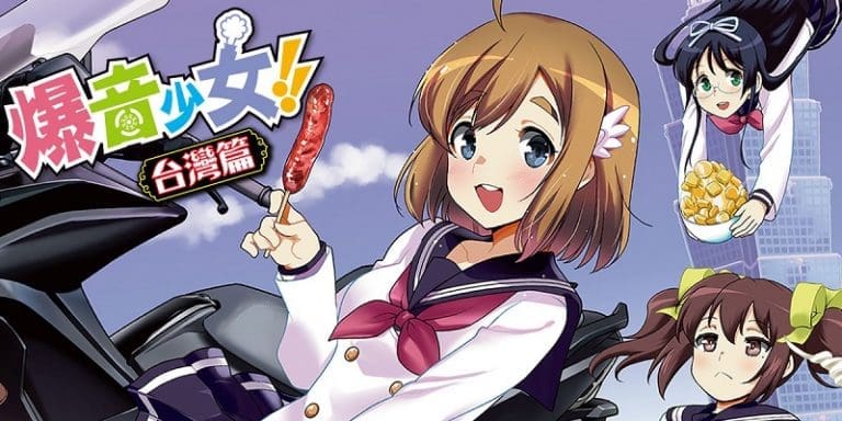 betsuycbakuontwcomictwfirst01