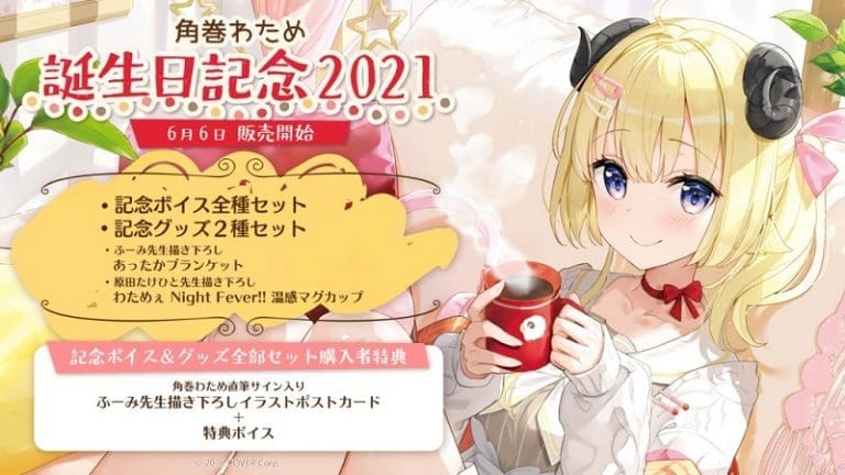 2021birthdayTsunomakiWatame01