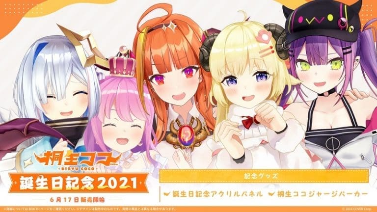 2021hololivevtuberCocobirthdaygoods01