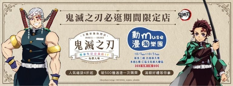 2021museanimeparkskmtainannews01