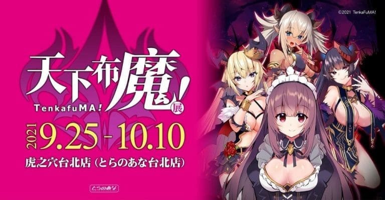 taiwantoranoanatenkafumanews01