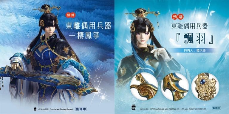 tbfmutianmingweapon01