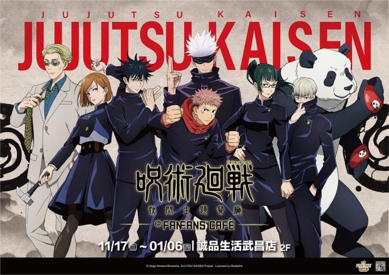 2021fanfanscafeJujutsuKaisennews01
