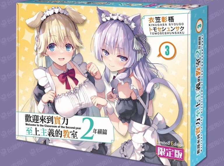 台灣角川《歡迎來到實力至上主義的教室 2年級篇(3)》 限定版與特裝版 於官網開放預購 9 kadokawatwClassroomoftheElitesecthird08