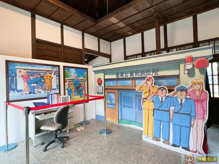 基隆七堵鐵道紀念園區《烏龍派出所》主題開設中 舊前站化身派出所辦公室 3 KeelungKochiKameTokyoBeatCopsevent01