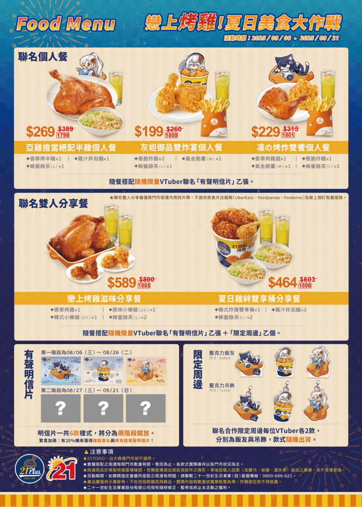 2025pec21caugvtubertwnews07